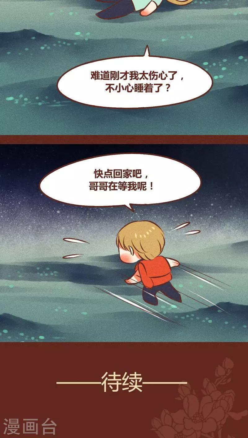 第41话 前因(1/2)-第42话