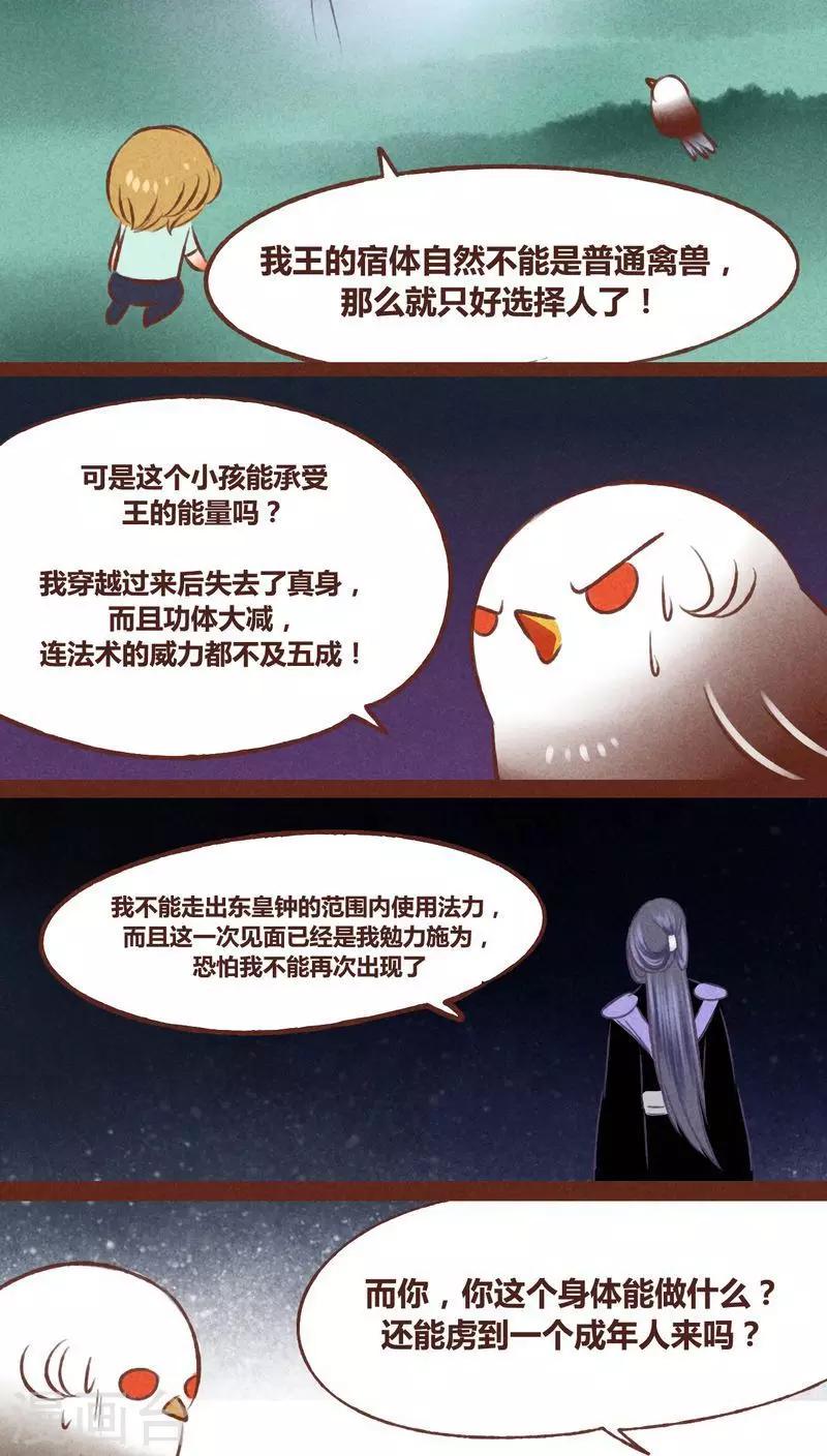 第41话 前因(1/2)-第42话