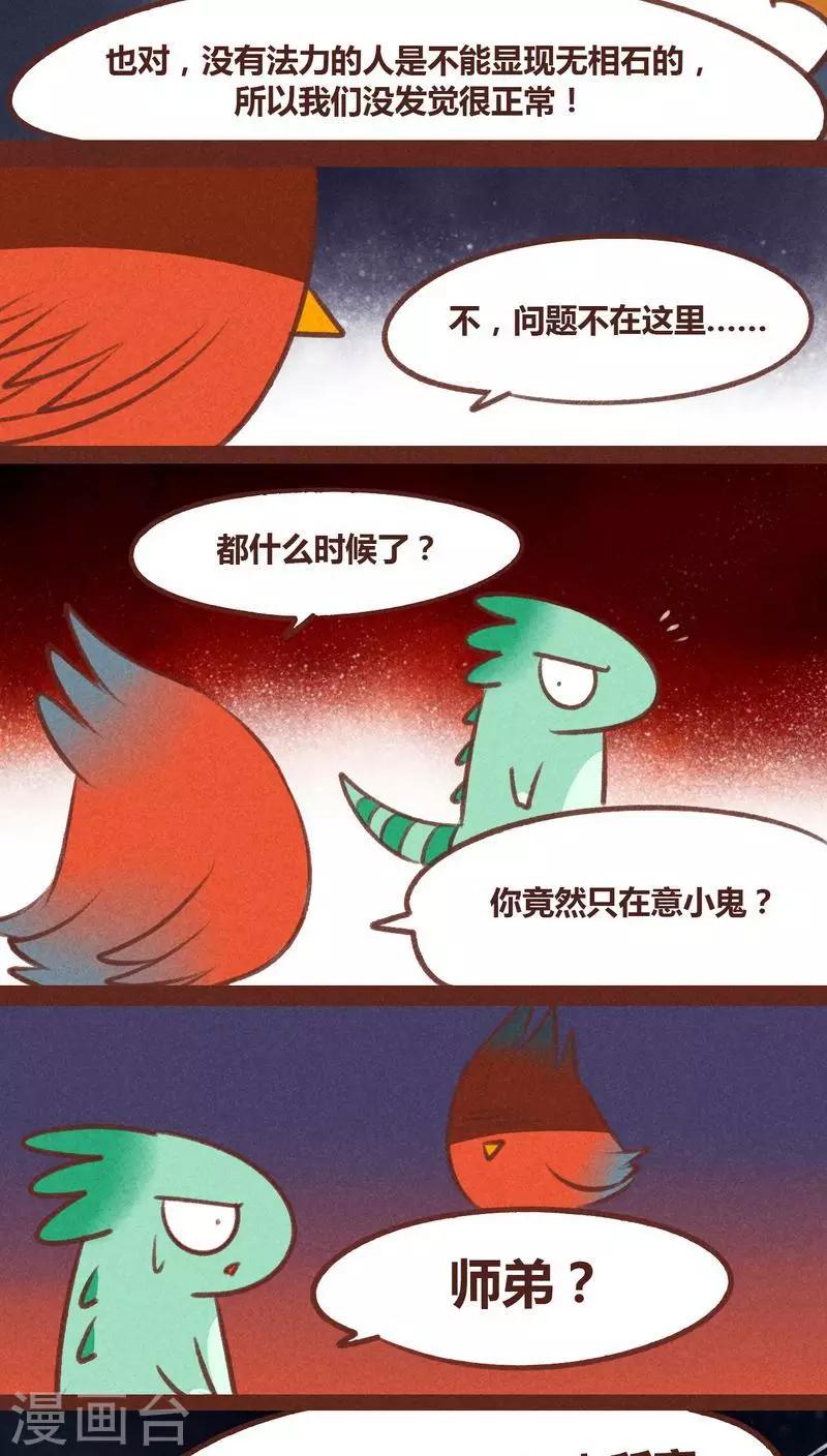 第43话 联系-第44话