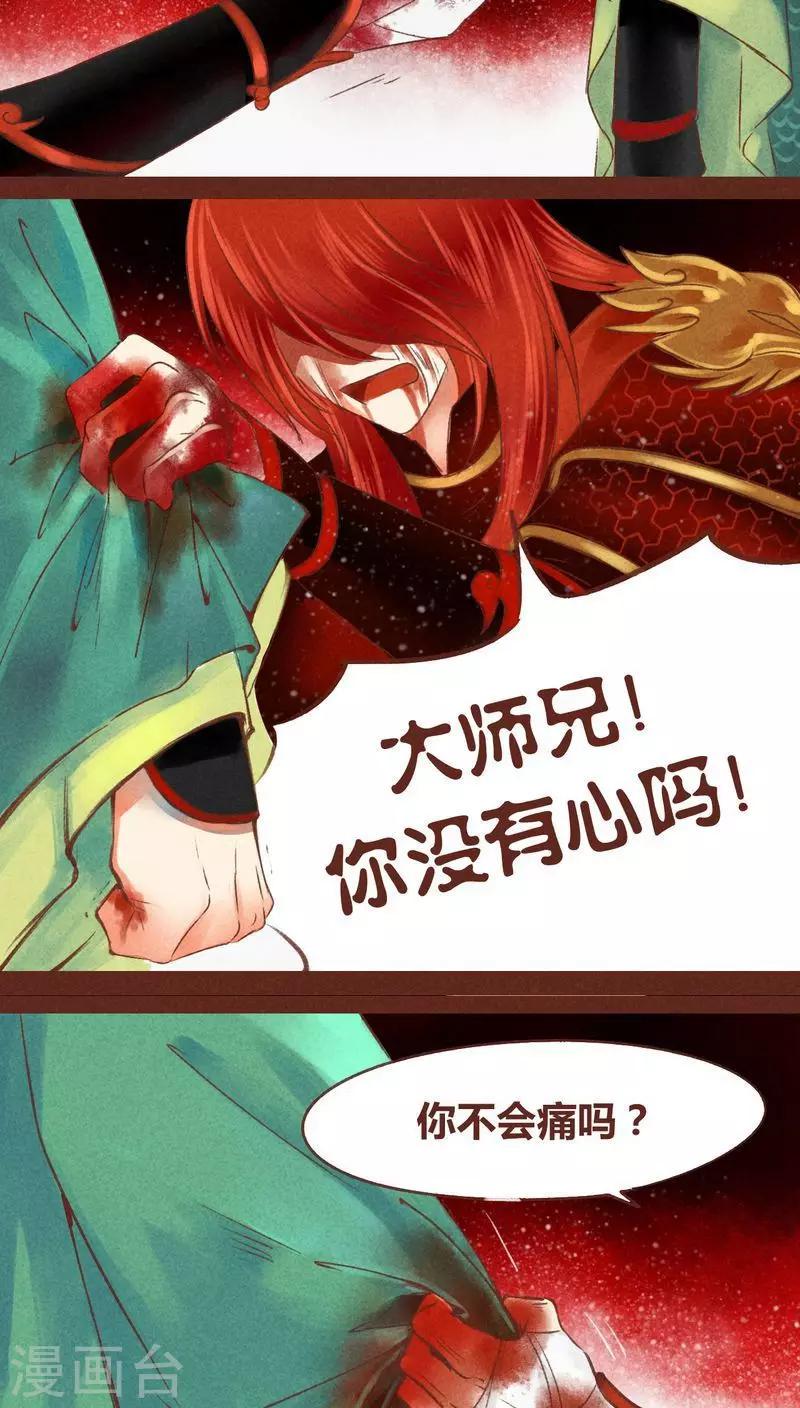 第43话 联系-第44话
