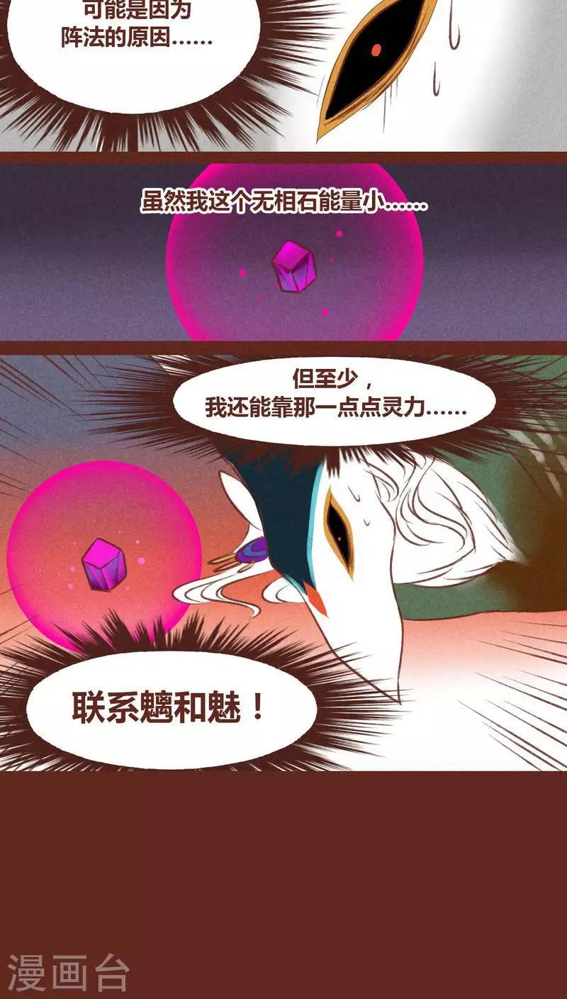 第43话 联系-第44话