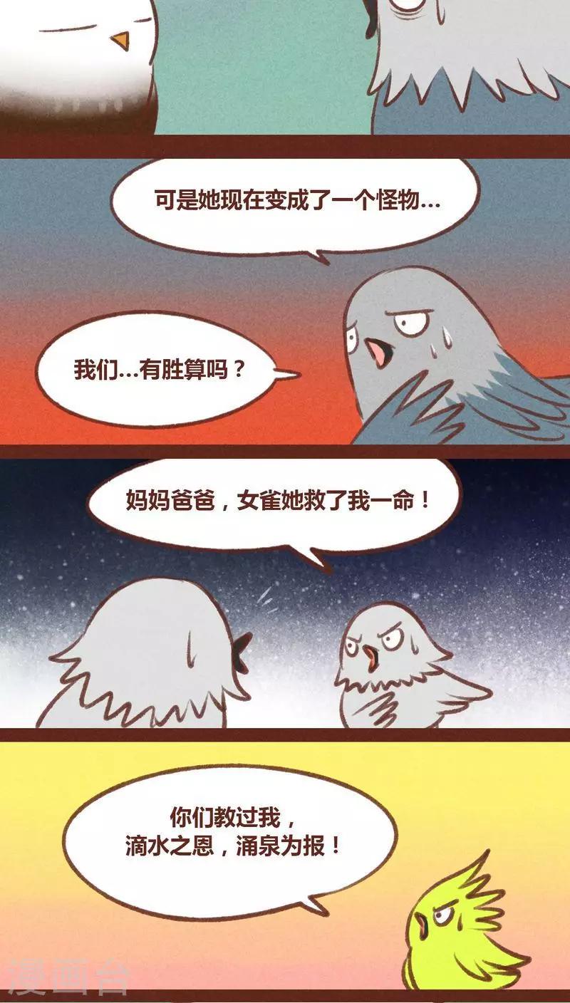 第43话 联系-第44话