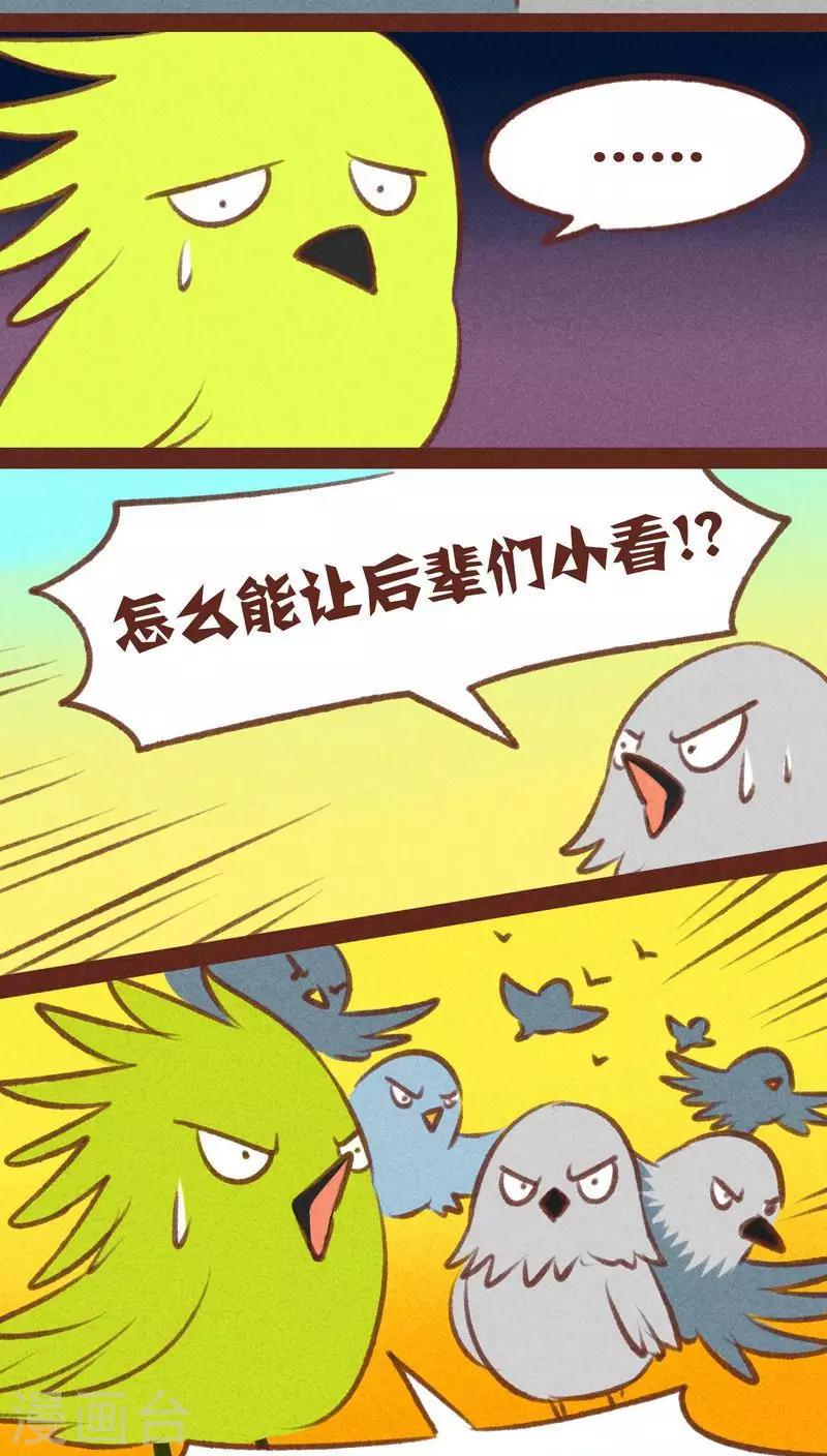 第43话 联系-第44话