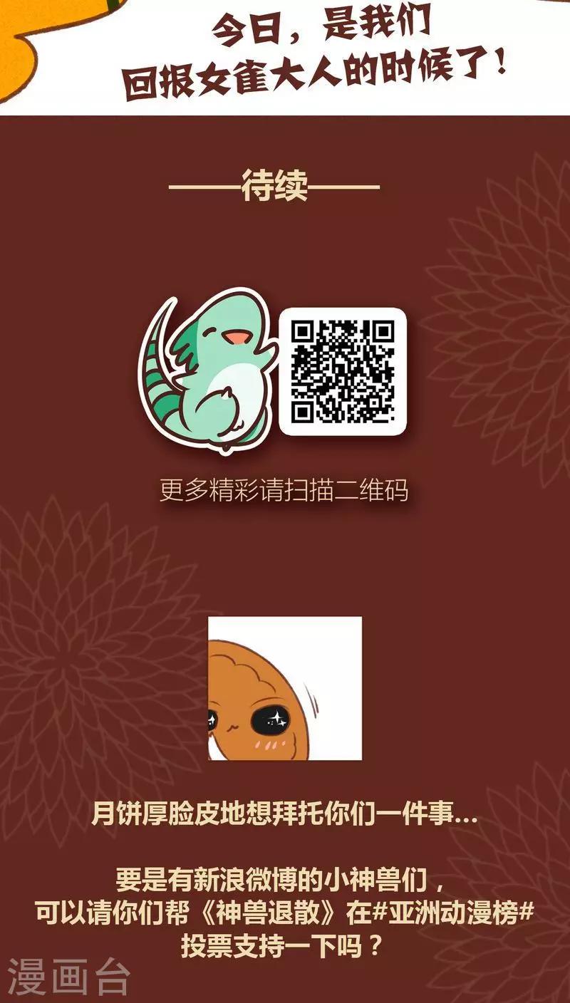 第43话 联系-第44话