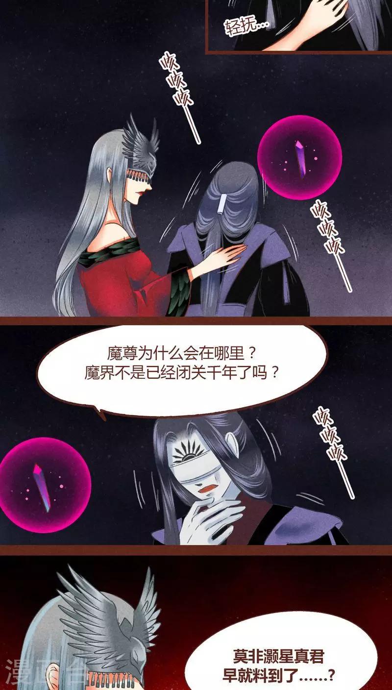 第43话 联系-第44话