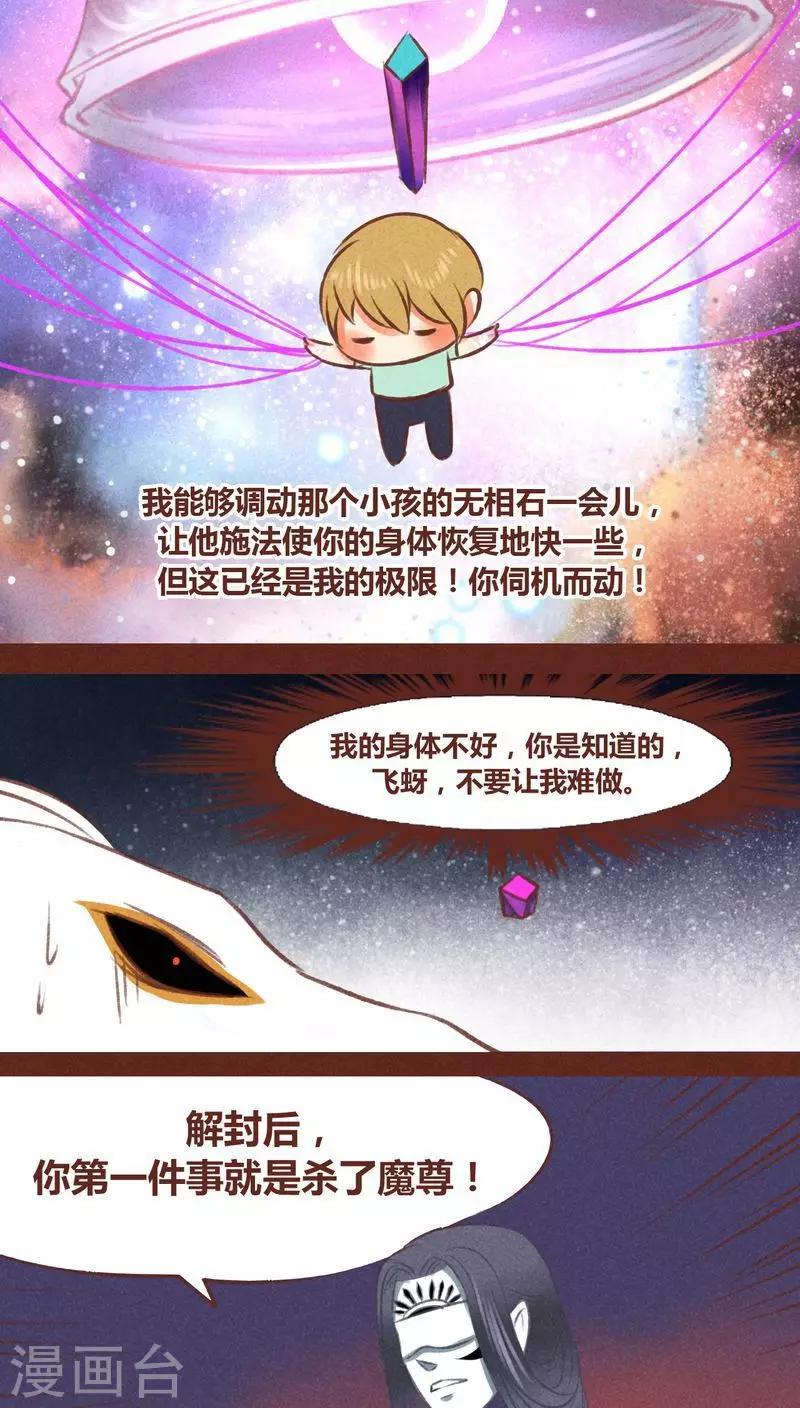 第43话 联系-第44话