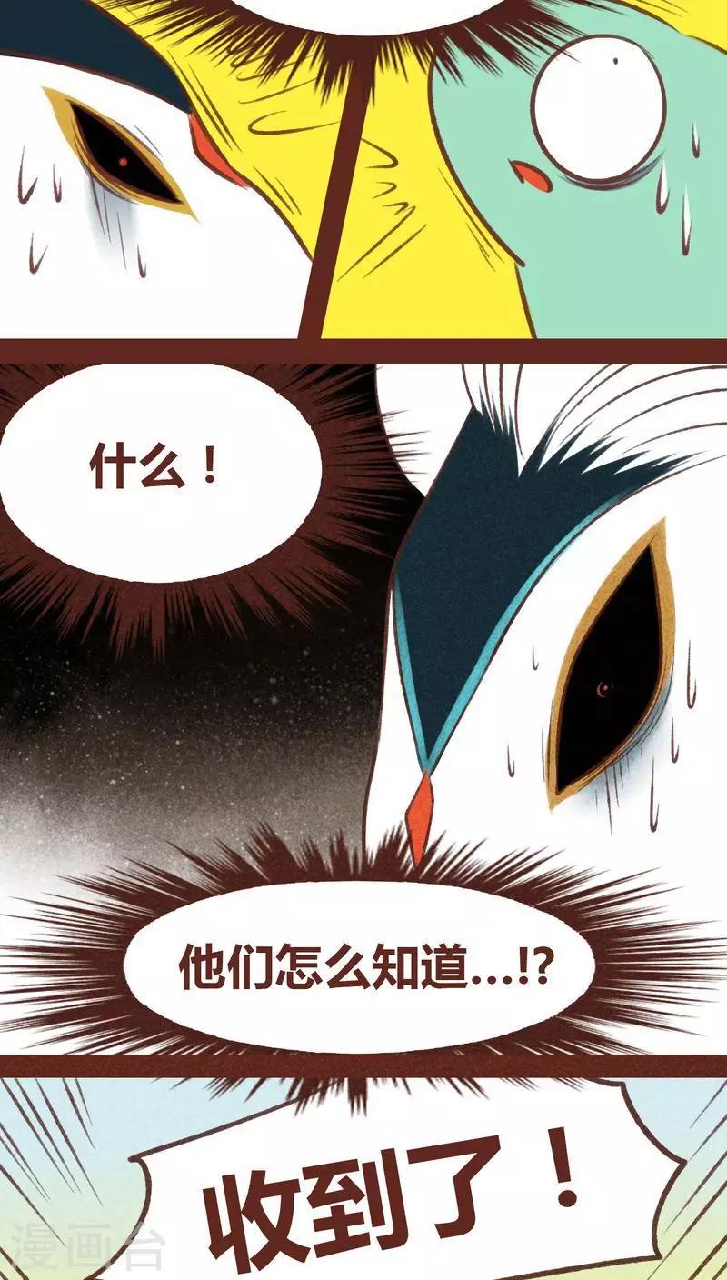 第45话 无相-第46话