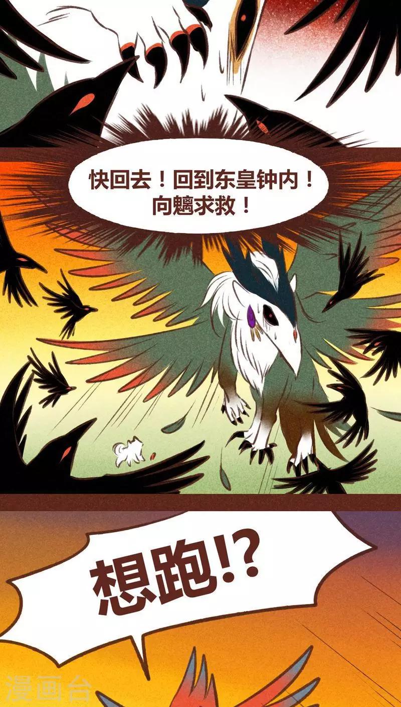 第45话 无相-第46话