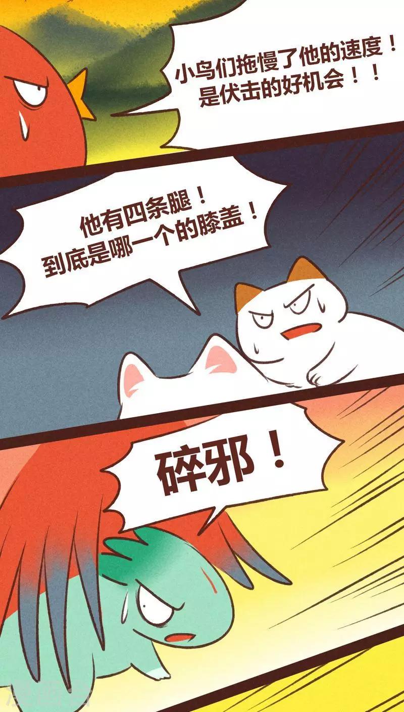 第45话 无相-第46话