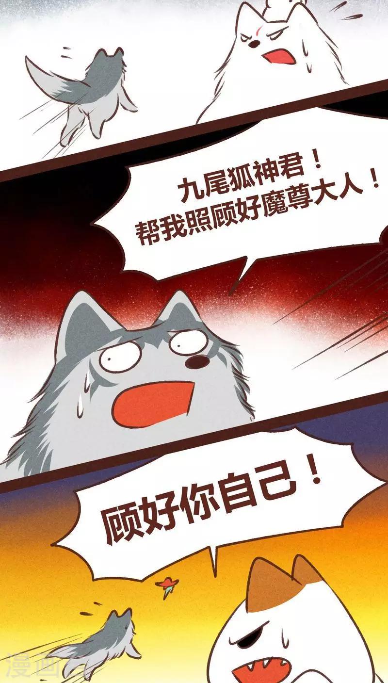 第45话 无相-第46话