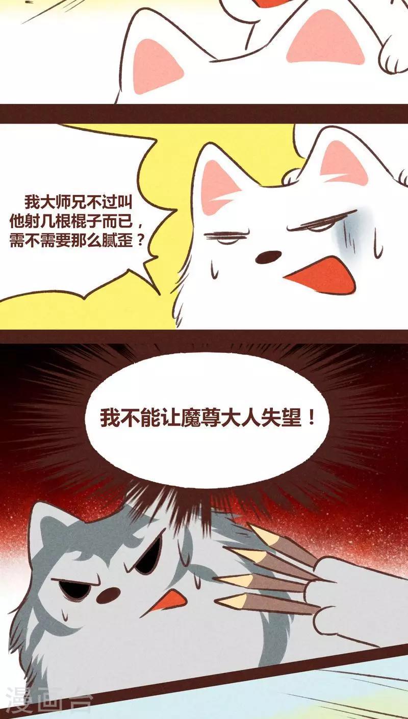 第45话 无相-第46话