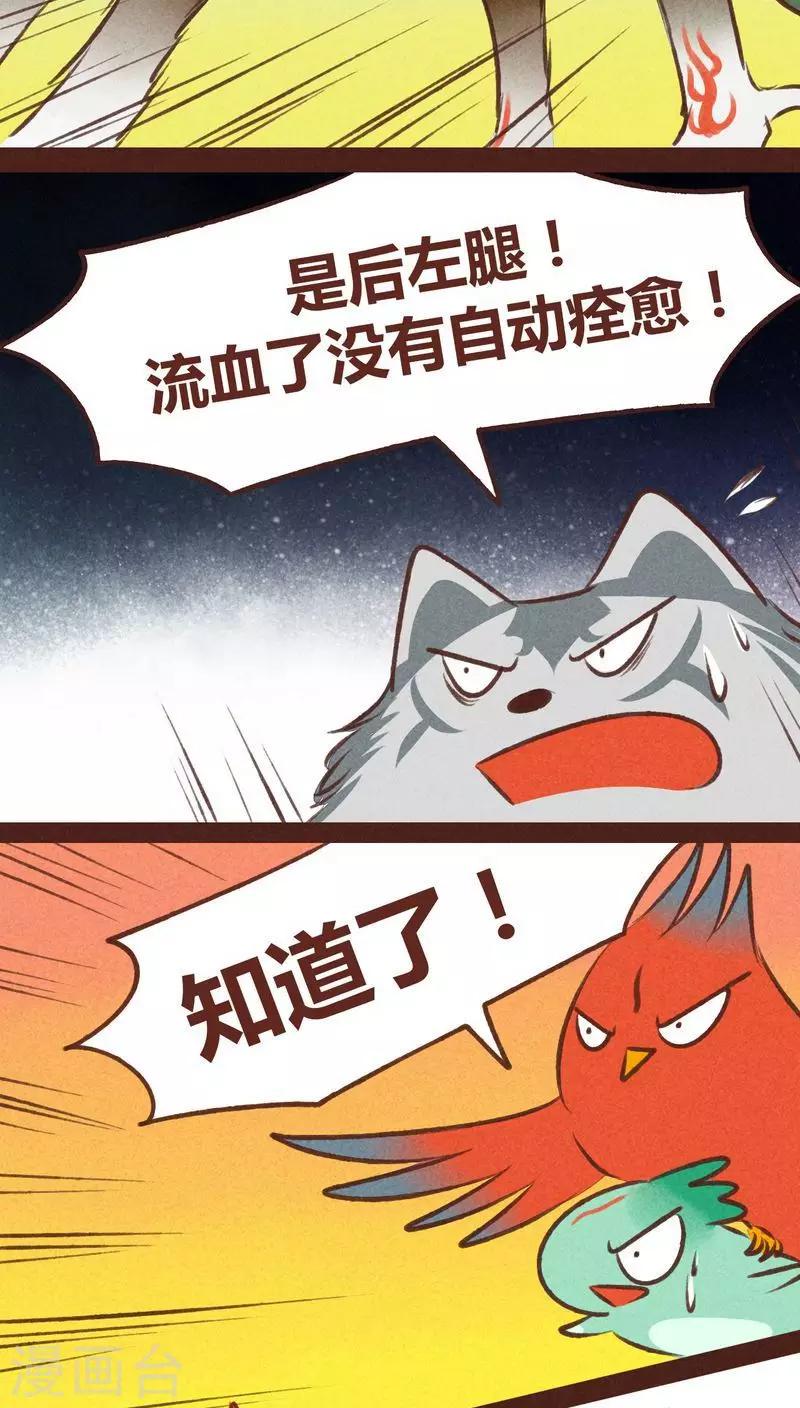 第45话 无相-第46话