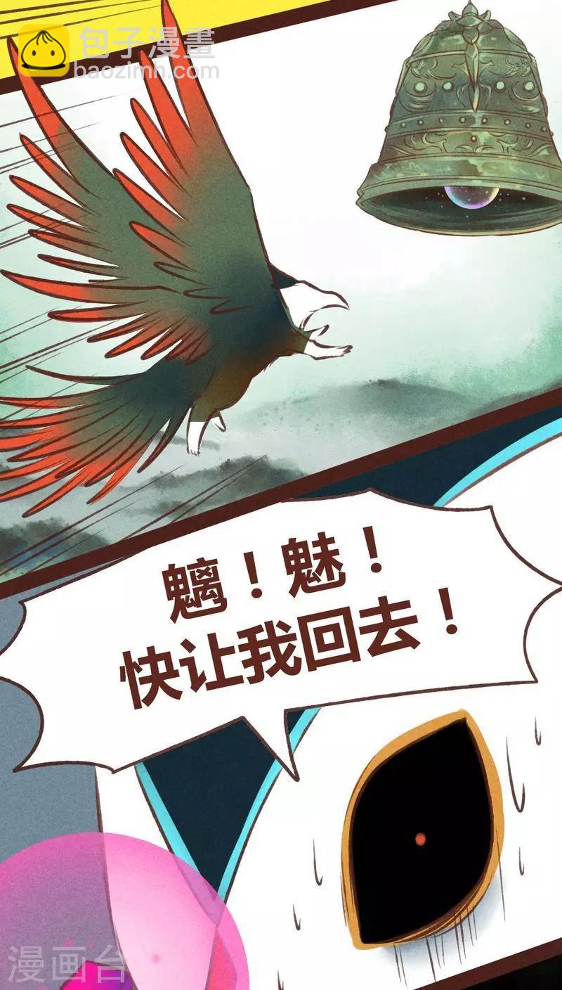 第45话 无相-第46话