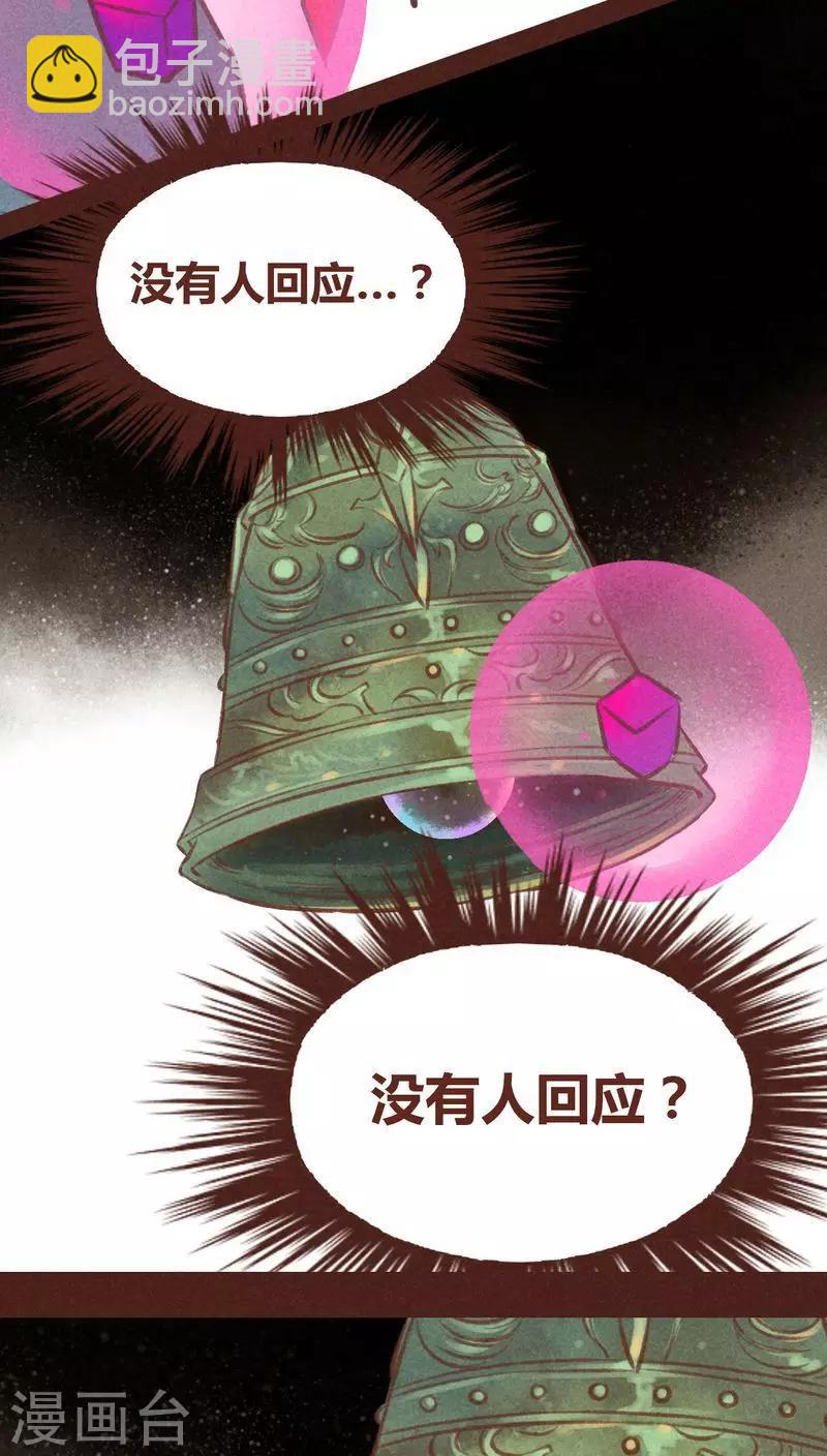 第45话 无相-第46话
