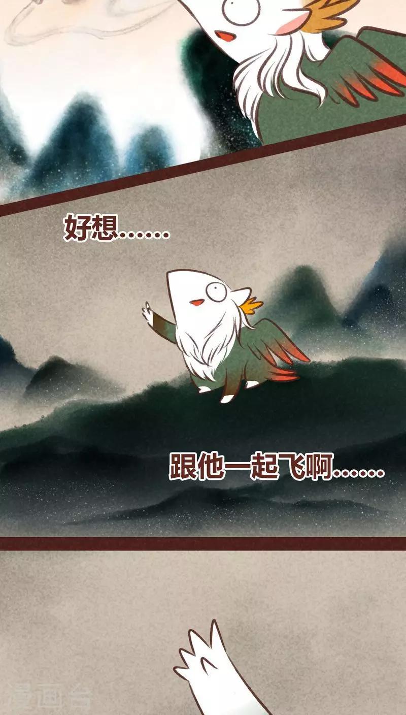 第45话 无相-第46话