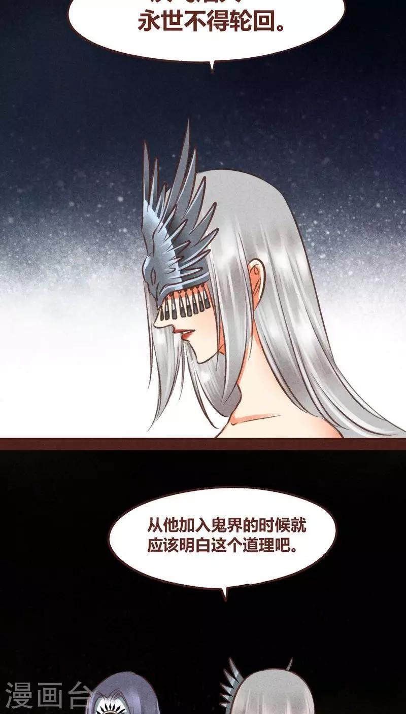 第45话 无相-第46话