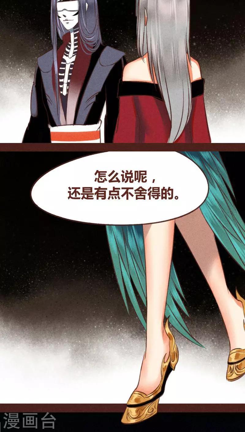第45话 无相-第46话