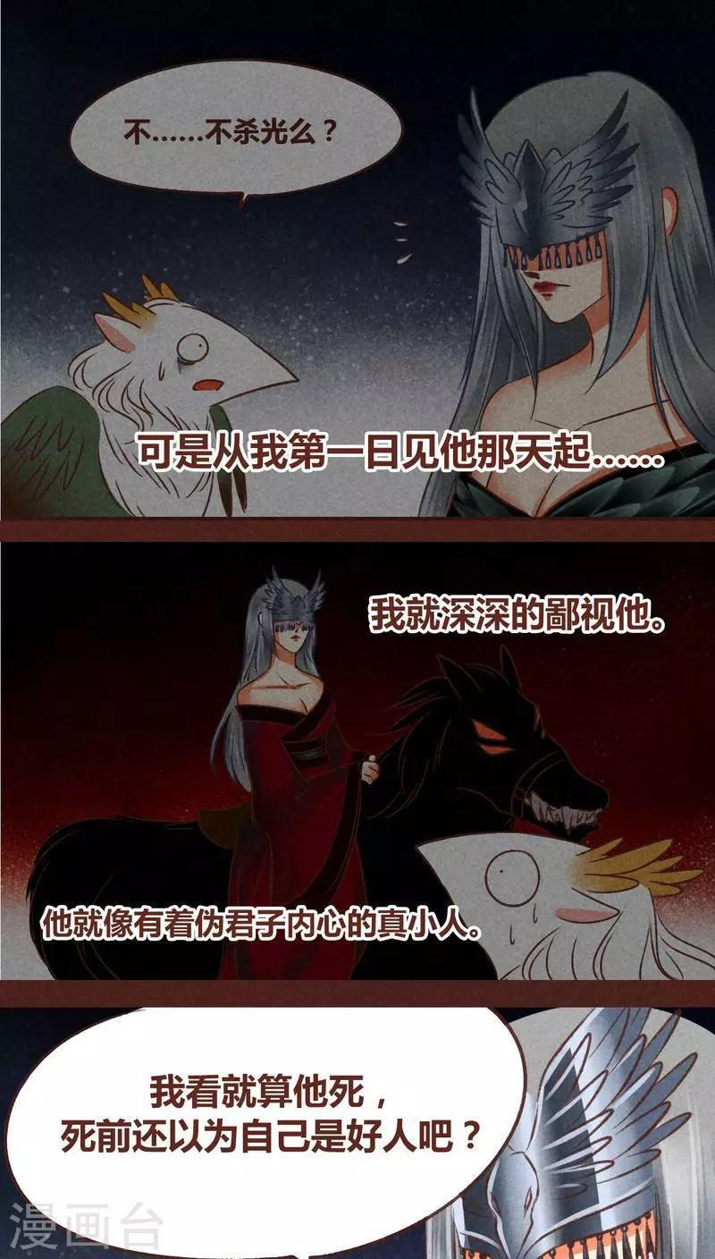 第45话 无相-第46话