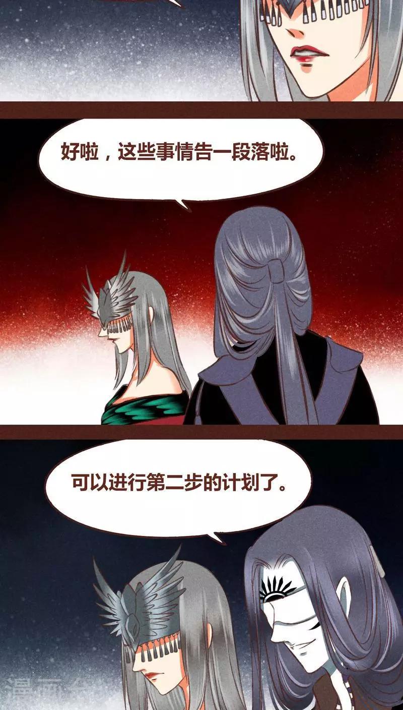 第45话 无相-第46话