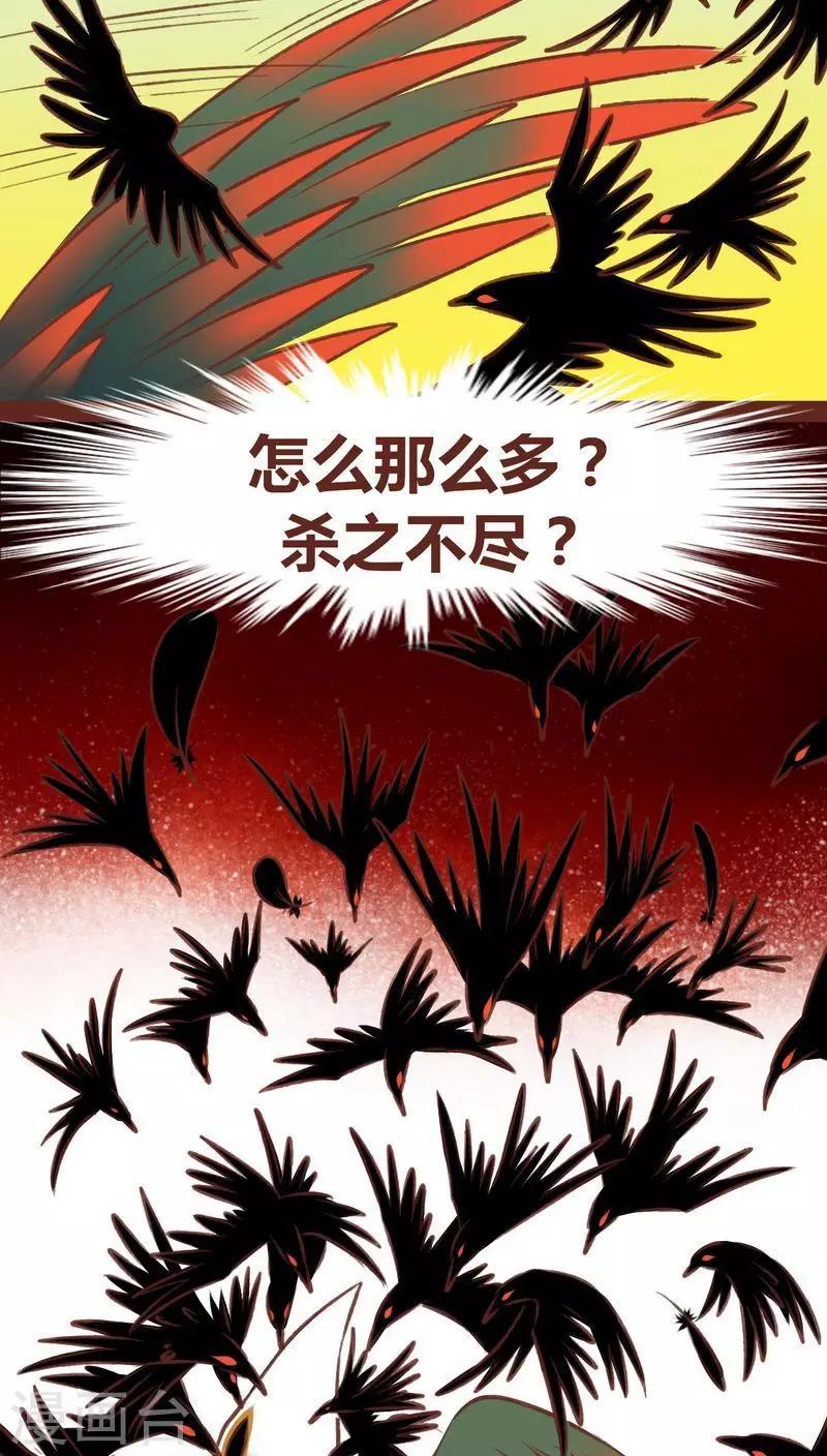 第45话 无相-第46话