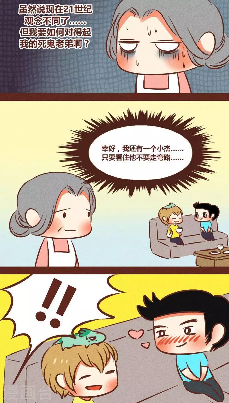 第47话-第48话
