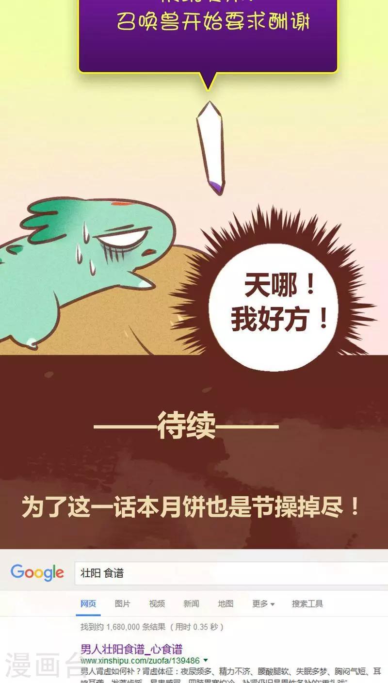 第47话-第48话