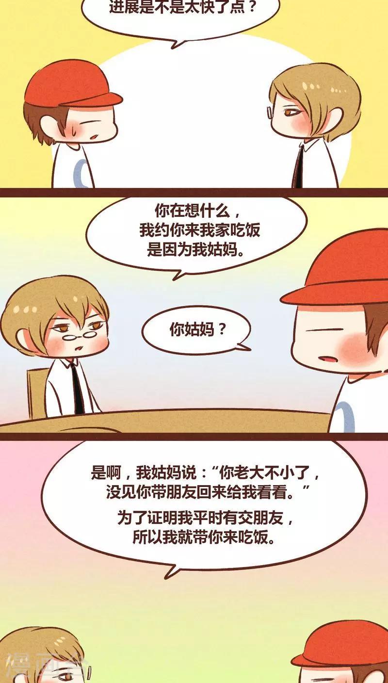 第47话-第48话
