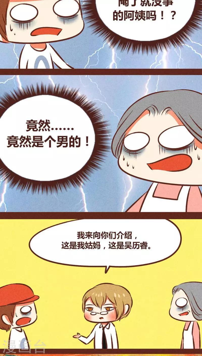 第47话-第48话