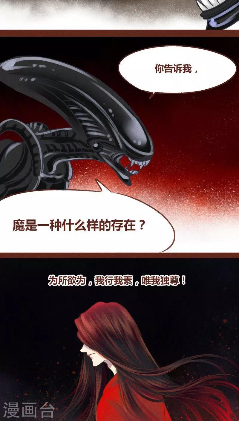 第49话 篡位-第50话