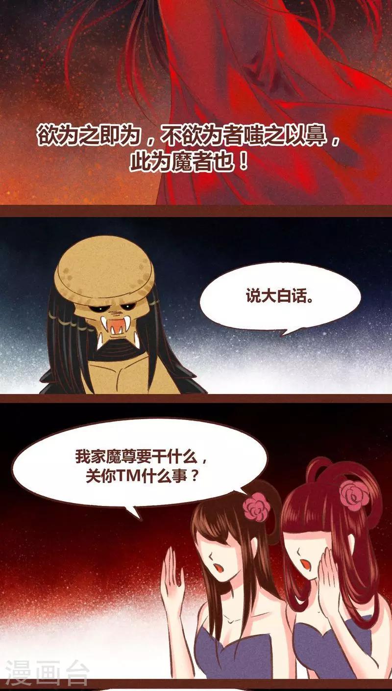 第49话 篡位-第50话