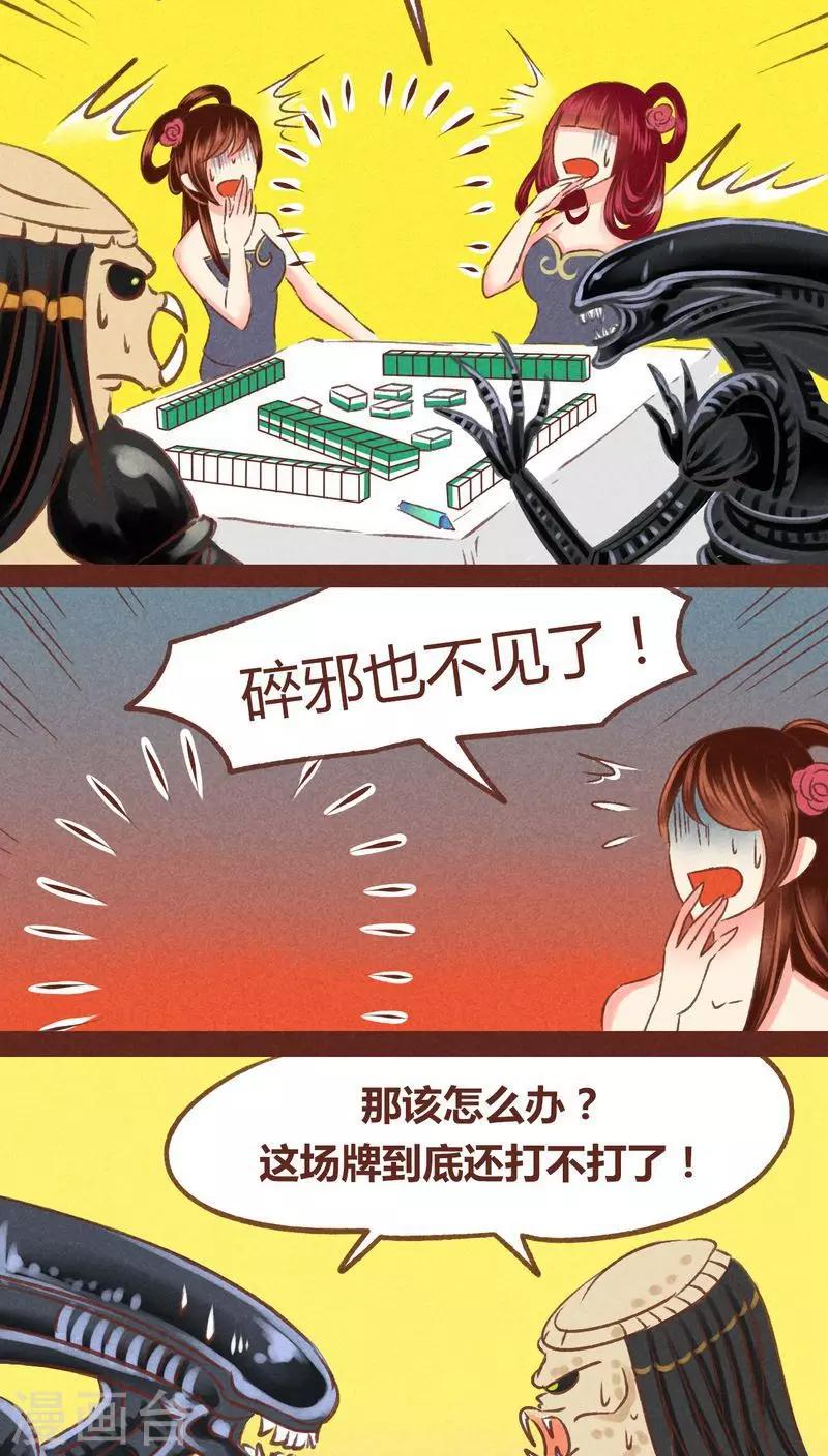 第49话 篡位-第50话