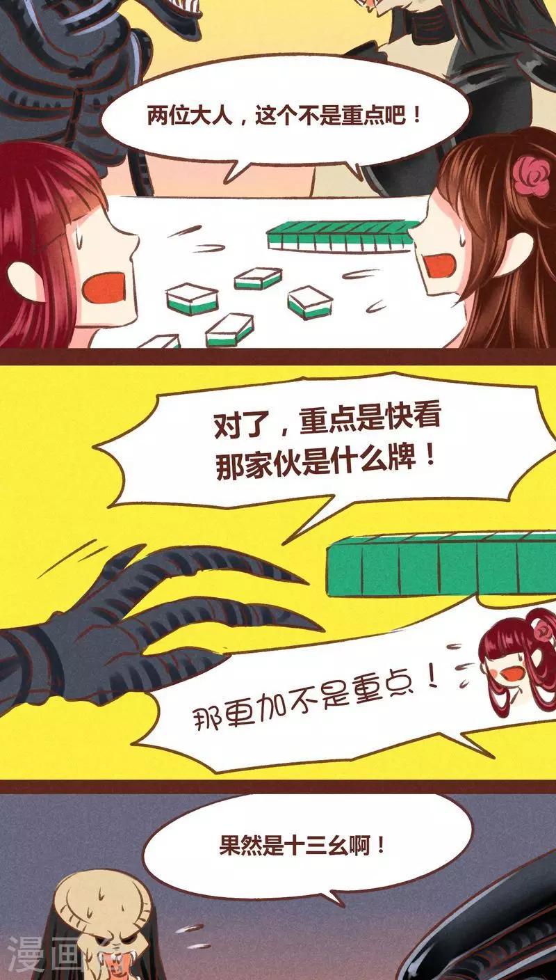 第49话 篡位-第50话