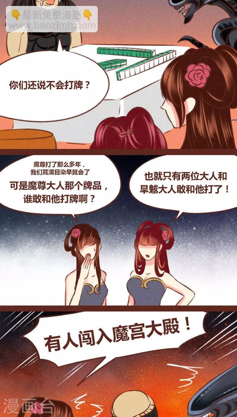 第49话 篡位-第50话