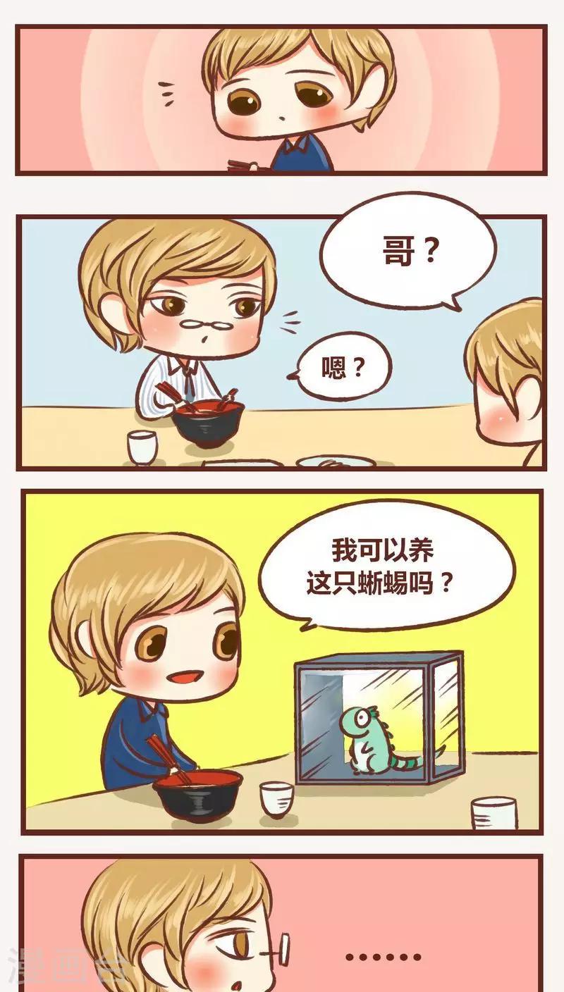 第6话-第6话