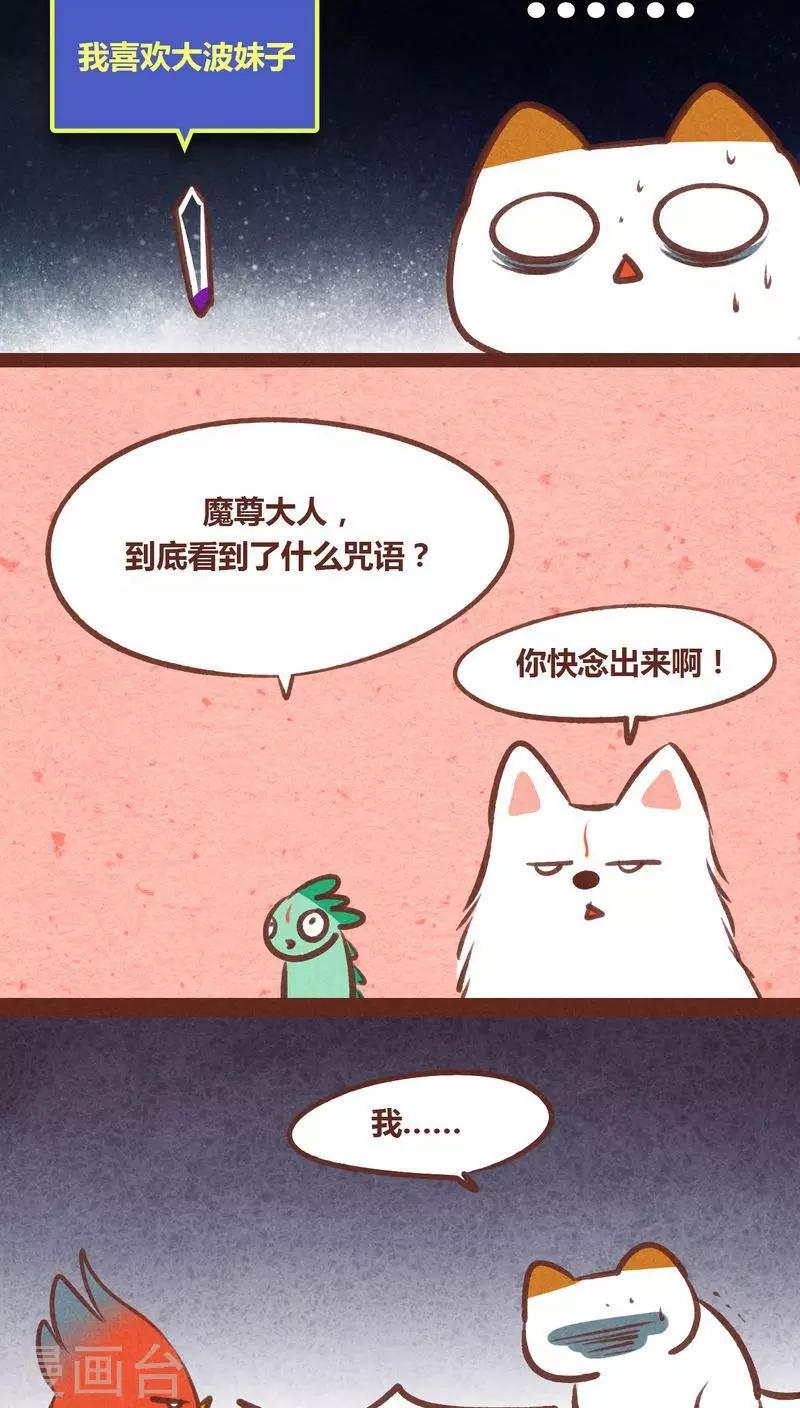 第51话 技能-第52话