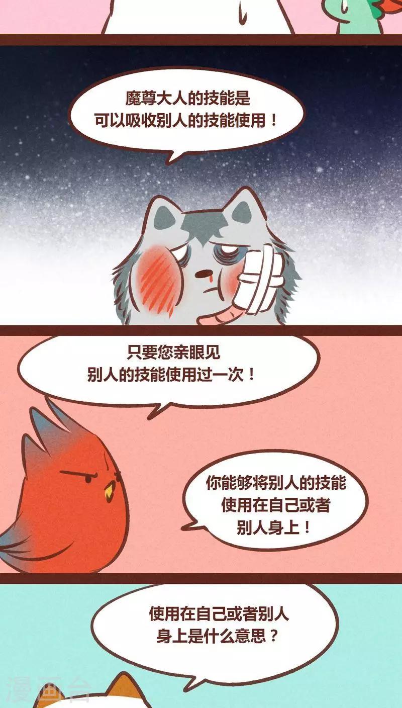第51话 技能-第52话
