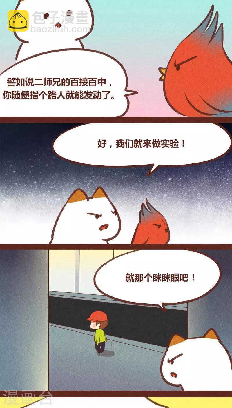 第51话 技能-第52话