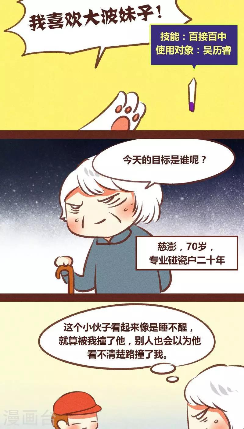 第51话 技能-第52话