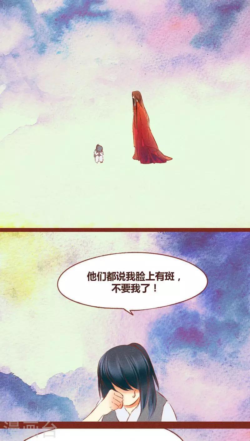 第53话 碎邪（下）-第54话