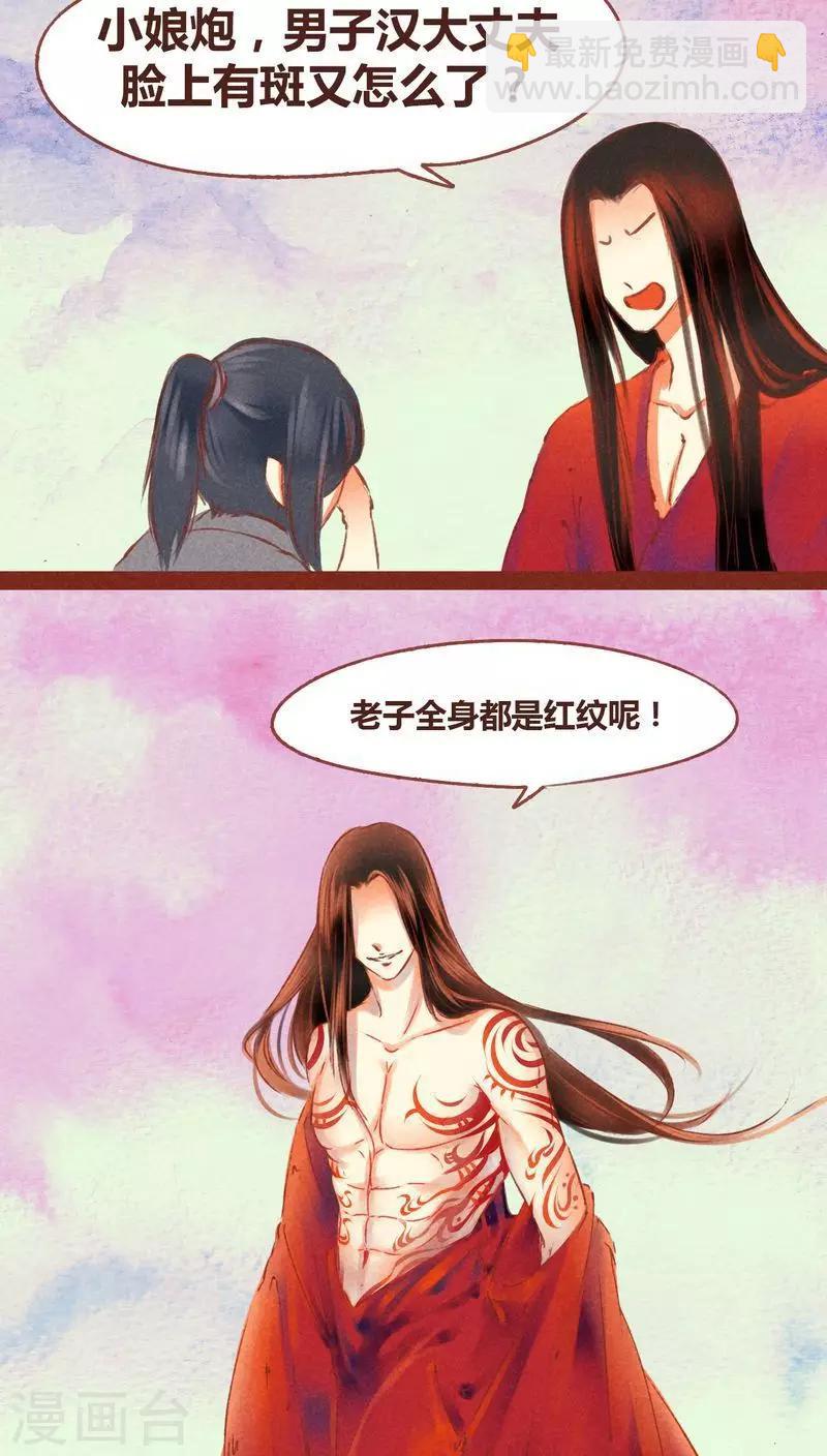 第53话 碎邪（下）-第54话