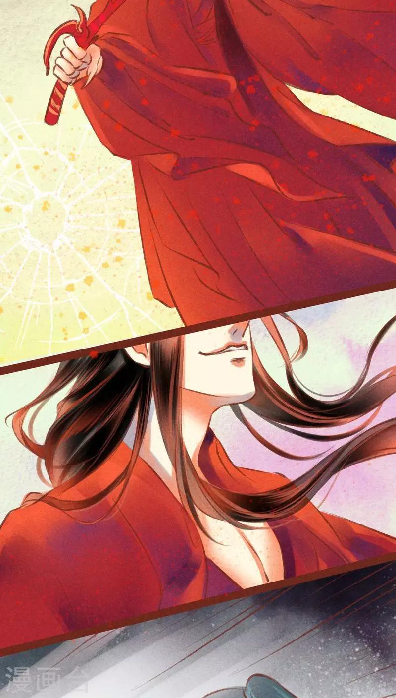 第53话 碎邪（下）-第54话