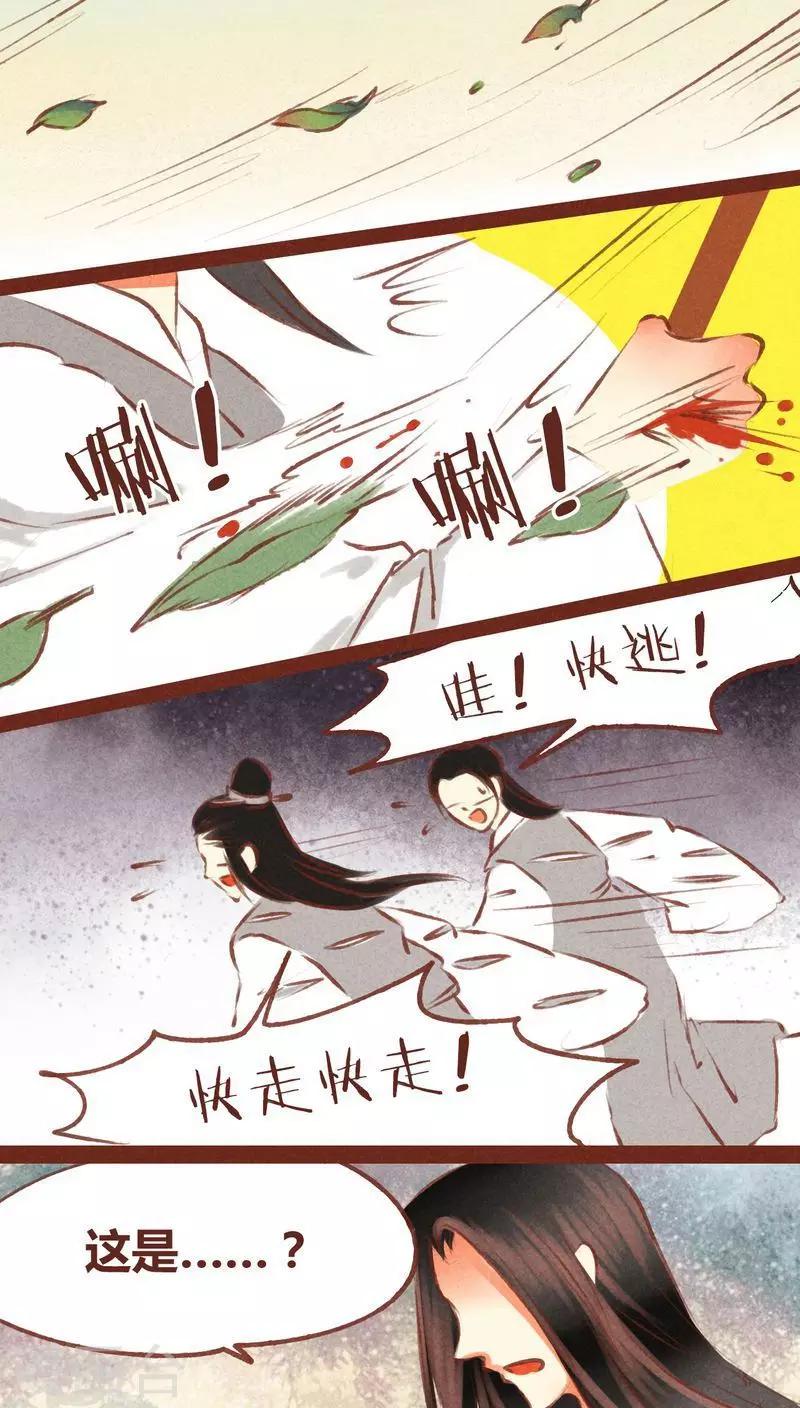 第53话 碎邪（下）-第54话