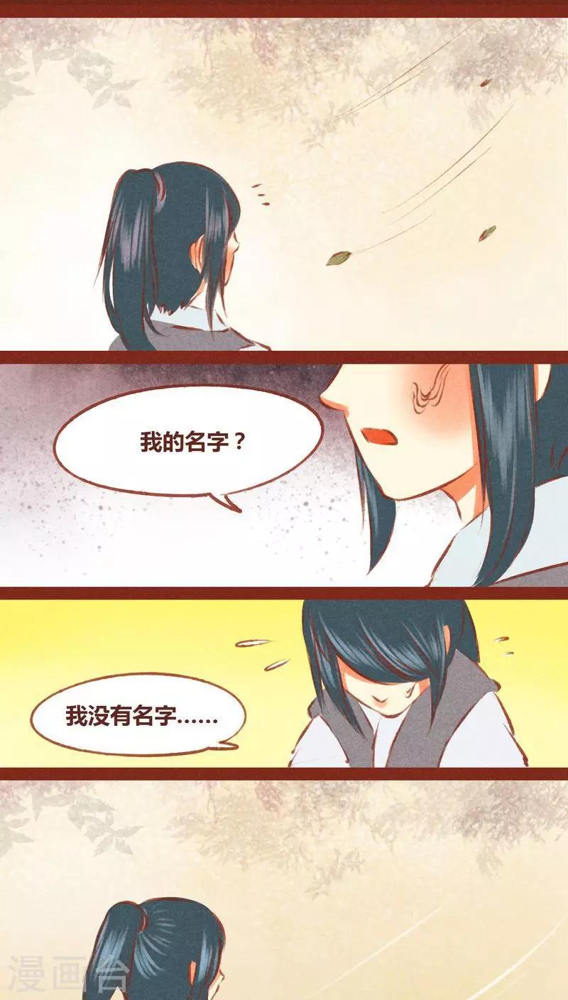 第53话 碎邪（下）-第54话