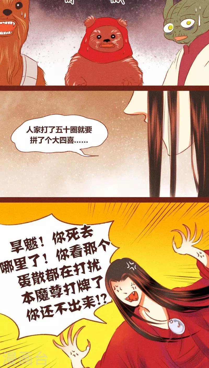 第53话 碎邪（下）-第54话