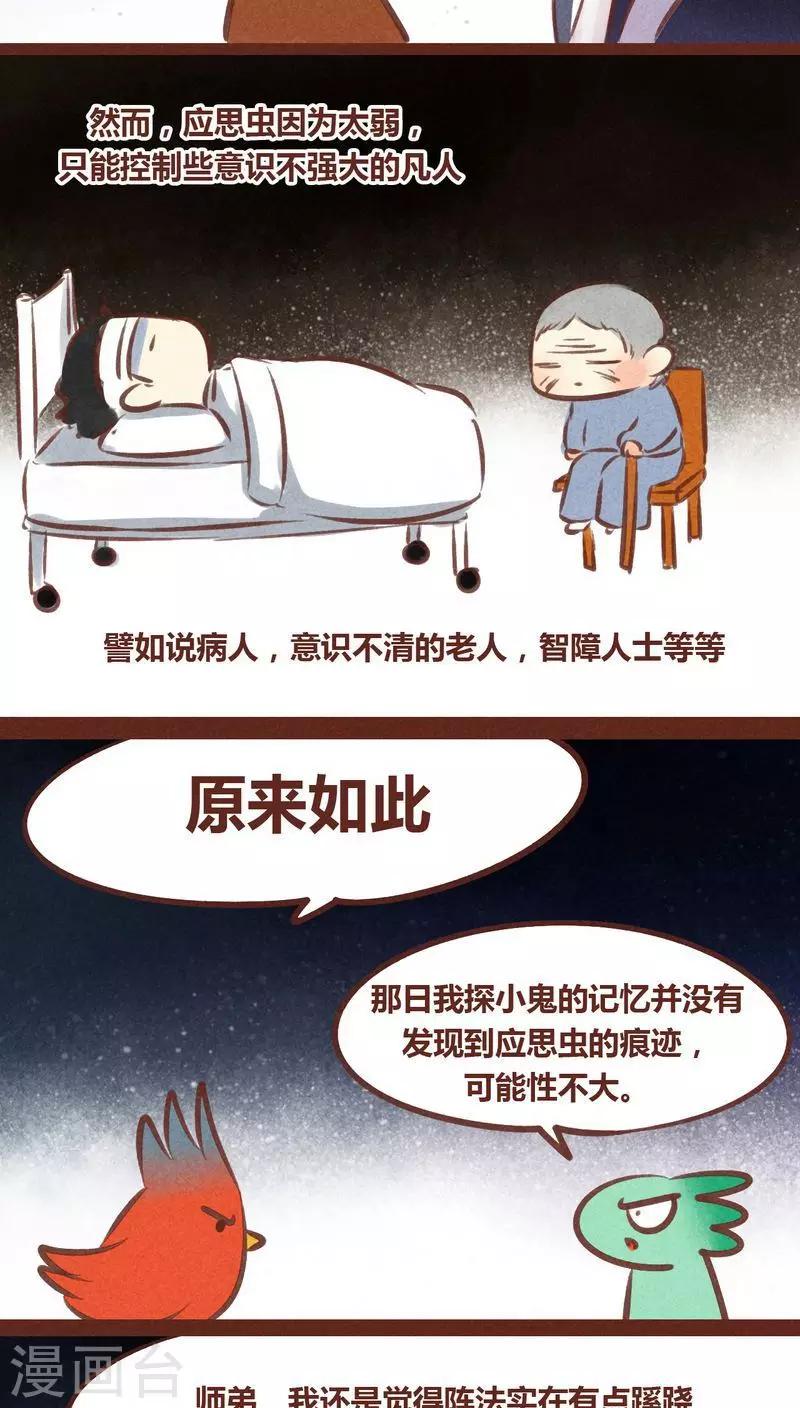 第55话 发现-第56话