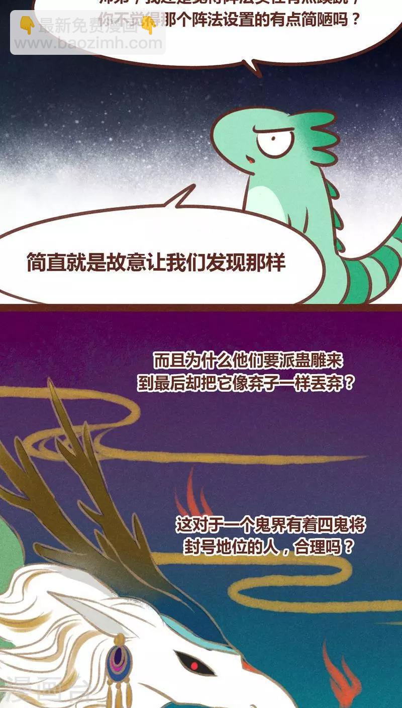 第55话 发现-第56话