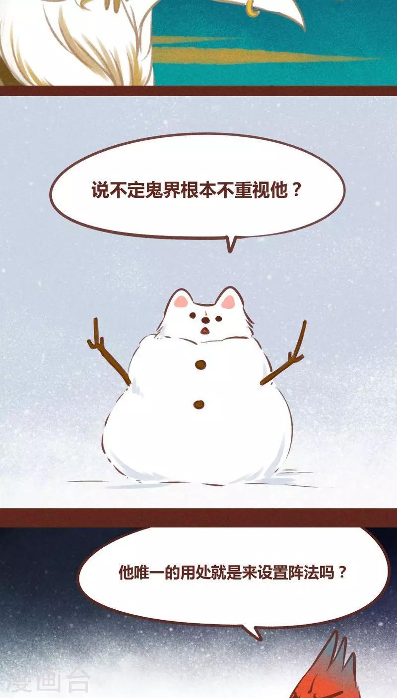 第55话 发现-第56话