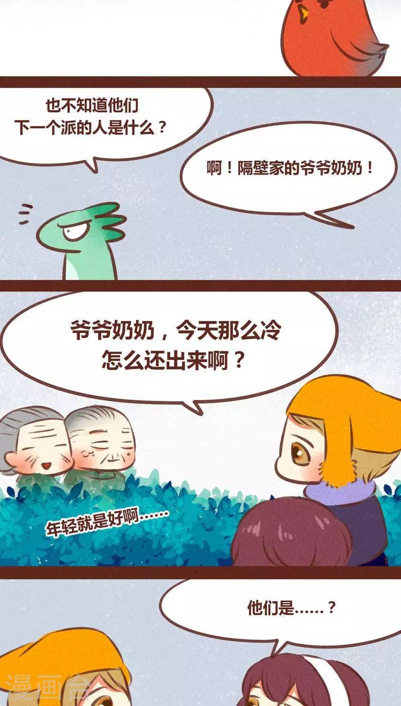 第55话 发现-第56话