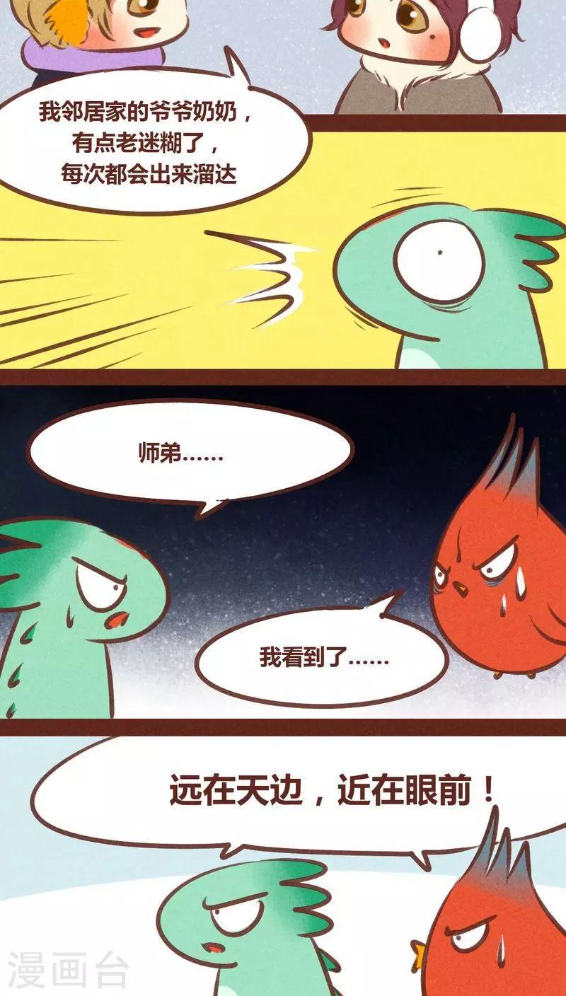 第55话 发现-第56话