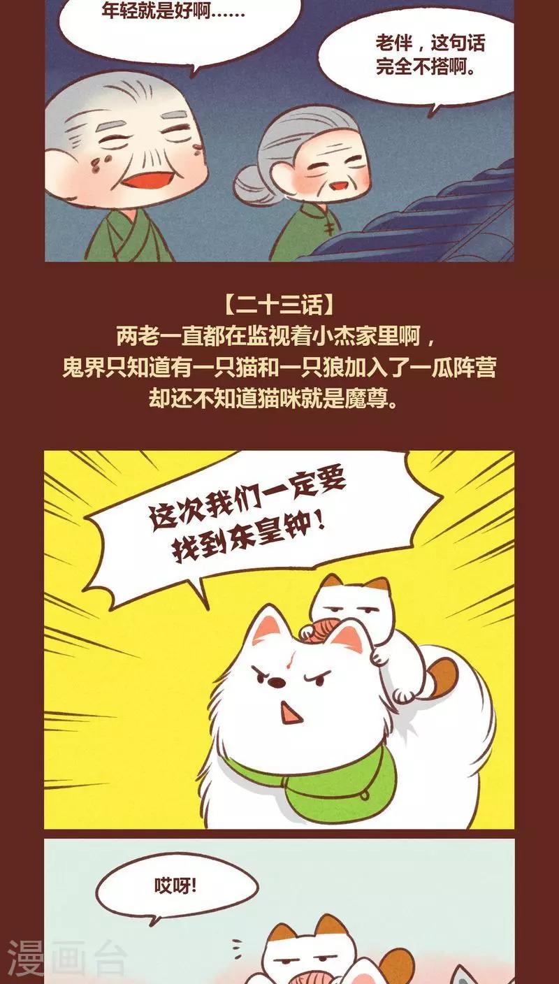 第55话 发现-第56话